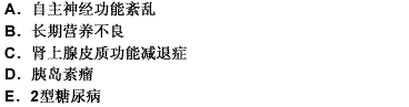 男性，42岁，近4个月常于清晨出现精神症状伴饥饿感，进食后缓解，体重增加4kg。今晨被家人发现神志不