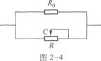 如图2－4所示，R0为固定电阻，R为滑动变阻器，C为滑动变阻器的触头．当C滑动时，总电阻的变化是（）