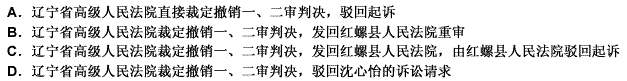 沈心怡诉李安侵犯土地使用权纠纷一案，由红螺县人民法院与兴城市中级人民法院两审终审。在辽宁省高级人民法