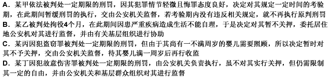 管制，是指对犯罪分子不实行关押，交由公安机关管束和人民群众监督，限制其一定自由的刑罚方法。判处管制的