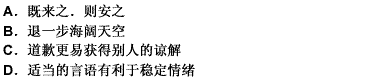 有一次，就在一架民航客机即将着陆时，乘务员突然通知机上的乘客说“南于机场拥挤，无法降落，预计到达时间