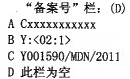 根据以下资料，回答 90～102 题． 第 90 题根据以下资料，回答 90～102 题．  第 9