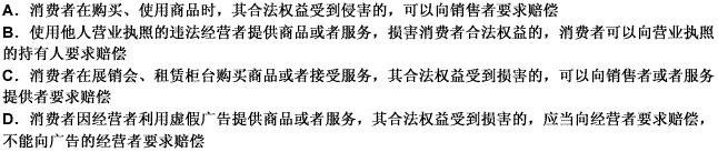 下列关于经营者责任承担的表述中，正确的有（）。 