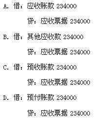 某企业销售货物一批，共计价款234000元，并收到对方开具的商业承兑汇票一张。假设3个月后对方未按时