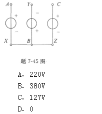 对称三相电压源作星形连接，每相电压有效值均为220V，但其中BY相连反了，如图所示，则电压UAY有效