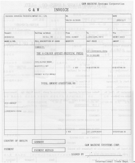 江苏清江印刷设备公司（3207964X××)原委托上海东方技术进出口有限公司（3101910×××)