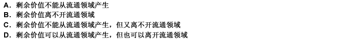 解决资本总公式矛盾的条件是（）。