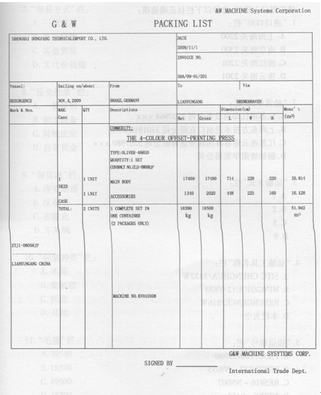 江苏清江印刷设备公司（3207964X××)原委托上海东方技术进出口有限公司（3101910×××)