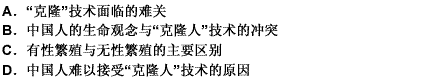 心理层面上。中国人对自身的确认，有“身体发肤，受之父母，不敢毁伤，孝之始也”的观念，使生命受之于一个