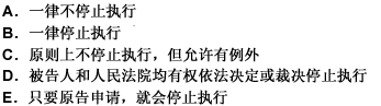 如果罚款尚未缴纳，在该案审理期间罚款决定（）。 