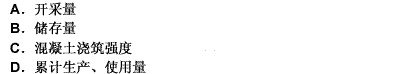 在高峰強度持續(xù)時間短時，骨料生產(chǎn)能力根據(jù)（）確定。