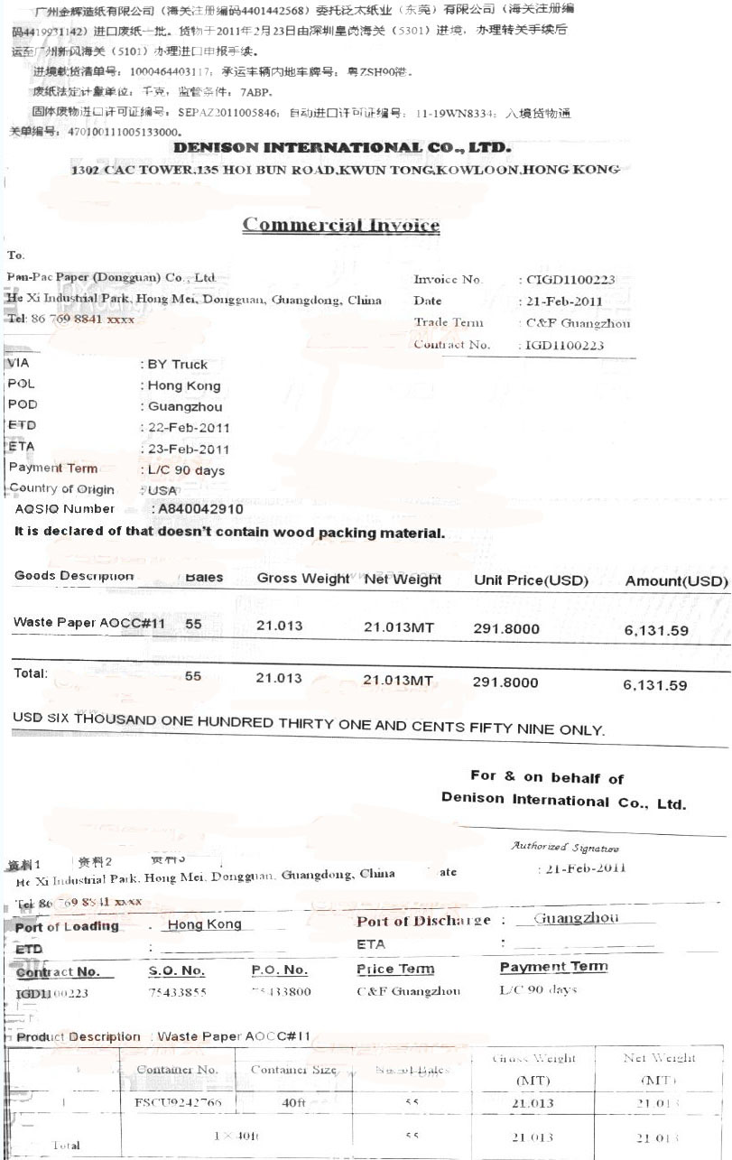 根据以下资料，按照报关单填制规范的要求，回答13~26题。