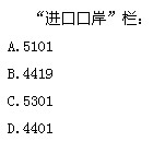 根据以下资料，按照报关单填制规范的要求，回答13~26题。请帮忙给出正确答案和分析，谢谢！