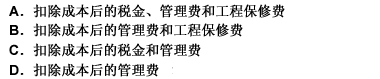 对于甲公司因允许王某“承包”1#、2#楼而取得的税金、管理费和工程保修费，法院可以收缴的非法所得应是