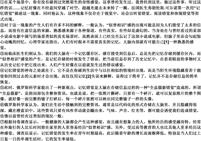 阅读下文。回答 41～45 题。 第 41 题 填入[1][2]中恰当的词语是（）。阅读下文。回答 