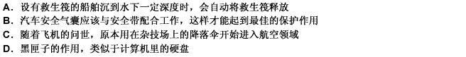 下列关于交通安全设备的表述不正确的是（）。