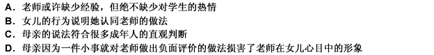 一天，在晚餐桌上，女儿跟家人叙述当天运动会的种种。她说：“今天，我们的实习老师哭了!因为我们拔河比赛