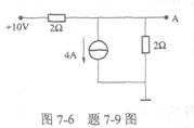 电路如图7－6所示，A点的电位为（）V。 A．－3B．1C．6D．－1电路如图7-6所示，A点的电位