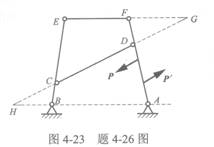 杆AF、BE、EF、CD相互铰接并支承如图4—23所示。今在AF杆上作用一力偶（P，P′)，若不计各