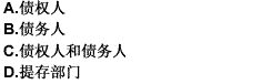 根据合同法律制度的规定，由于债权人的原因，债务人无法向债权人交付合同标的物时，可以将该标的物交给提存