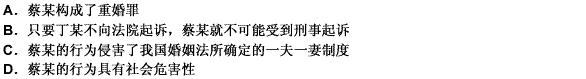 建筑承包商蔡某多次与其妻子丁某商量后，丁某同意蔡某与另一未婚女子在外地公开非法同居。下列选项中不正确