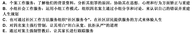 年初，17岁的小王、小孙、小陆给小邹过18岁生日。从未沾酒的他们，醉后犯下傻事——拦路抢劫。他们的青