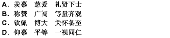 上世纪20年代，校长在教育尚不普及的中国，是广为百姓所敬佩和__________的。即便如此，《神女