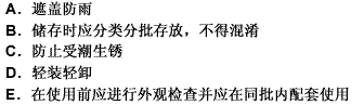 高强度螺栓连接副在运输过程中应注意（）。