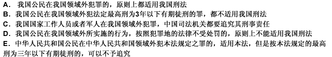 有关属人管辖原则的表述，下列说法正确的是（）。