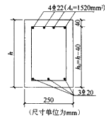 二级抗震等级的框架梁支座截面尺寸及纵向受力钢筋的配筋如下图所示，混凝土强度等级C25（fc=11.9