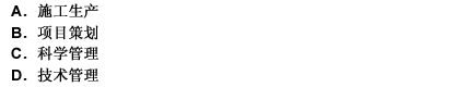 質量控制活動涵蓋作業技術活動和管理活動。只有通過（），才能使作業技術能力得到充分發揮，實現預期的質量