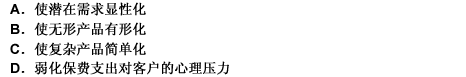 与一般商品促销相比，下列属于保险产品促销特点的是（）。