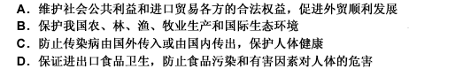 我国颁布实施《中华人民共和国国境卫生检疫法》，是为了（）。[2007年第二次考试真题] 请帮忙给出正