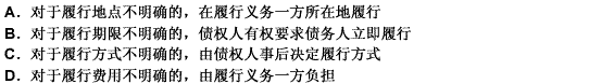 关于正确履行原则的判定标准，下列说法正确的是（）。