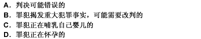 下级人民法院接到最高人民法院执行死刑的命令后，如果发现（），应当停止执行，并立即报告最高人民法院，由