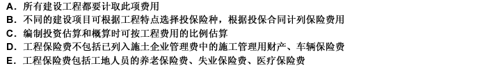 关于工程保险费以下说法正确的是（）。 