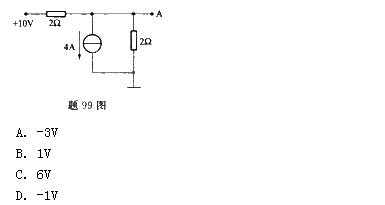 電路如圖所示，A點的電位為（）。 