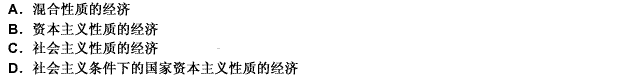 我国现阶段的中外合资企业、中外合作企业的本质是（）。