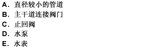 高层建筑管道的法兰连接一般用在（）等处，以及需要经常拆卸、检修的管段上。此题为多项选择题。请帮忙给出