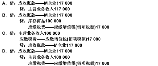 7月16 日，宏阳公司向M企业销售商品一批的会计分录，正确的是（）。