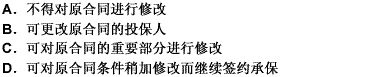 在原有的保险合同即将期满，投保人向保险人提出续保申请时，保险人（）。 请帮忙给出正确答案和分析，谢谢