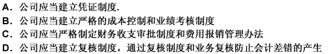 下列属于基金公司采取的适当的会计核算是（）。 