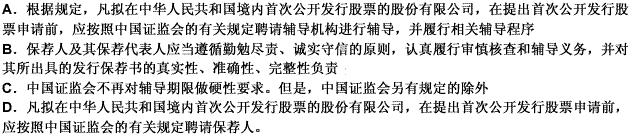 中国证监会于2001年10月、2006年5月份别发布实施了《首次公开发行股票辅导工作办法》和《首次公