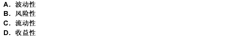 股票在會計上被分類為流動資產(chǎn)，是基于它的（）。 