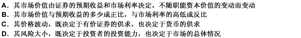 作为虚拟资本载体的有价证券，它们的价格运动形式具体表现为（）。此题为多项选择题。请帮忙给出正确答案和