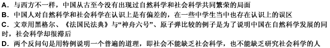 自.然科学、社会科学是并行不悖的两大学科，但在中国却很难出现与西方一样“兰桂齐芳”的局面。古代自不必