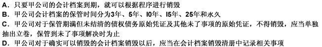 请教：上海2011年会计从业考试《财经法规与会计职业道德》全真模拟试卷（5)第4大题第1小题如何解答