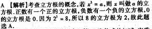 请教：2010年湖北省中考数学预测试题（2)第1大题第1小题如何解答？【题目描述】第1题： 【我提交