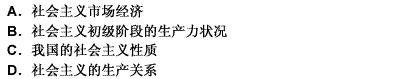 坚持和完善公有制为主体、多种所有制经济共同发展的基本经济制度，归根到底是由 （）决定的。 请帮忙给出