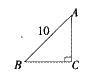 如图，已知等腰直角三角形的斜边AB长10厘米，这个三角形的面积为多少平方厘米？ 请帮忙给出正确答案和